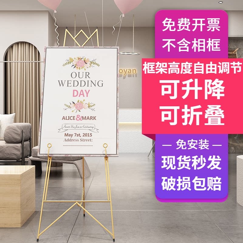 北欧婚礼相框照片托架铁艺迎宾水牌架海报展示架油画落地广告支架