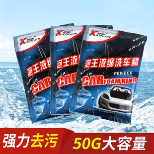 铠甲泡王洗车精洗车机专用浓缩洗车粉强力去污中性配方泡沫清洗剂