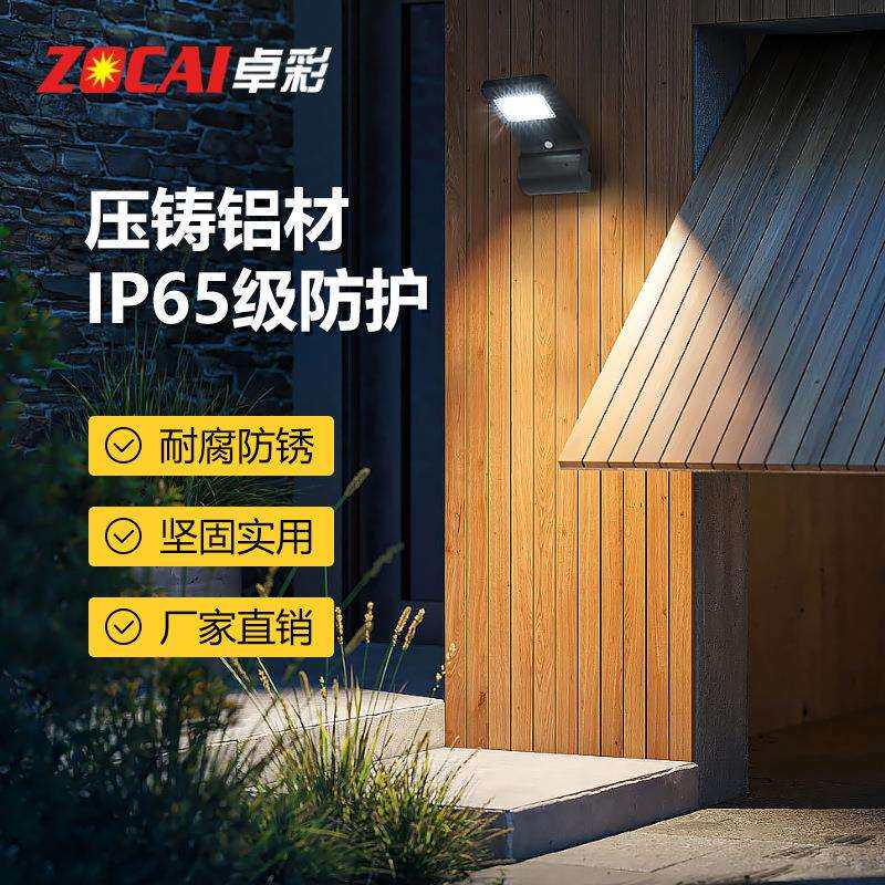 太阳能壁灯 大门壁灯led灯超亮户外防水院子墙灯阳台壁灯庭院灯
