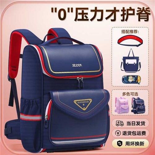 书包男生小学生一二三年级轻便护脊减负新款一二三到六年级双肩包大容量减负卡拉羊同儿童背包
