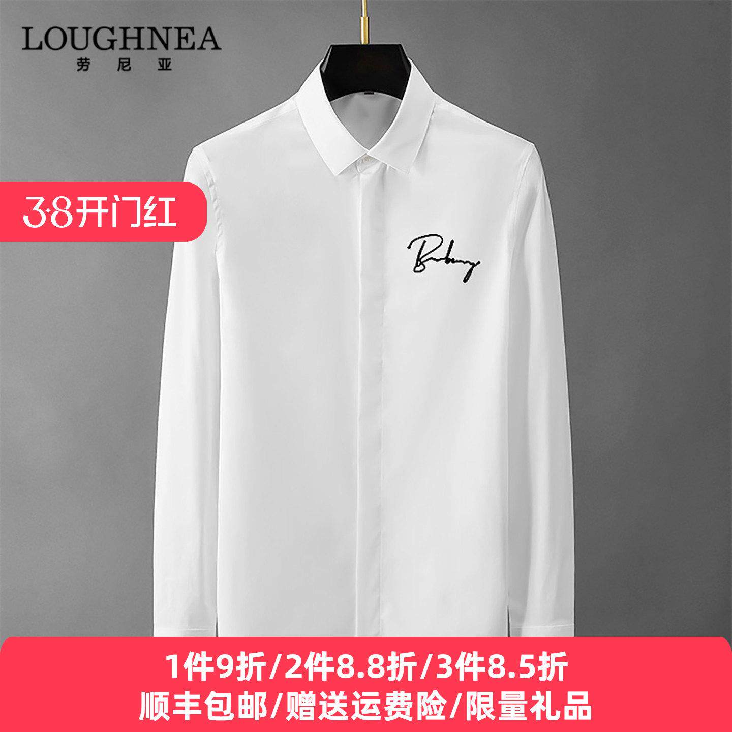 LOUGHNEA轻奢字母刺绣白色衬衫男长袖春秋款青年休闲修身潮牌衬衣