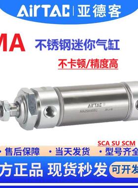 亚德客原装迷你气缸MA16/20/25X50X75X100X175X200X300X500SCA/U/