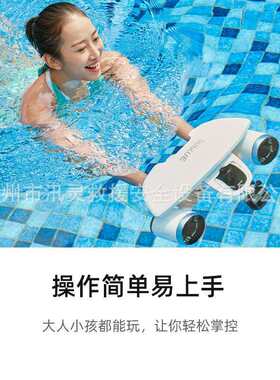 Sublue MixPro水下推进器 潜水助推器水下拍摄飞行器手持潜水装备