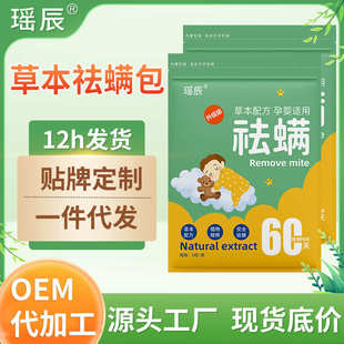 艾草除螨包祛螨包厂家床上家用去螨虫车用杀螨天然植物驱螨包批发