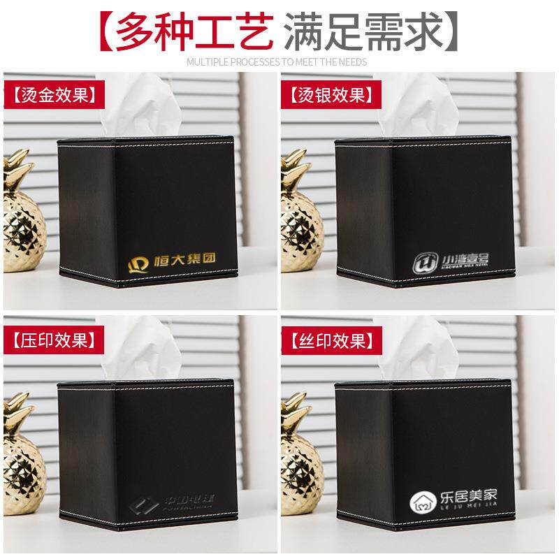 卷纸盒桌面收纳盒客厅家用纸巾盒正方形皮质酒店客房创意抽纸盒子