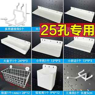 2.5cm孔距专用洞洞板配件挂钩收纳盒磁吸置物架支架挂篮笔筒25mm