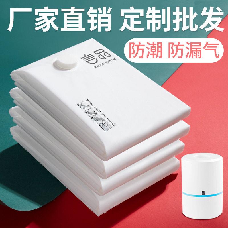 现货速发家用抽真空收纳袋子棉被压缩袋特大加厚套装真空收纳袋