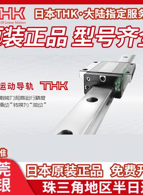 日本THK直线 线导轨滑块SSR HSR SHS 15 20 25 30 35 45 R A XW X