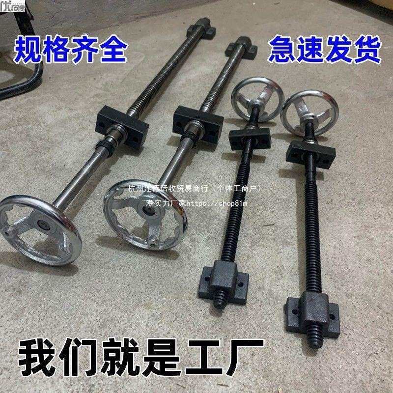 手摇调节螺杆往复丝杆梯形丝杆反牙螺杆螺母套装带手轮T型丝杆