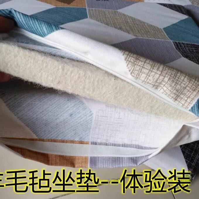 纯羊毛毡坐垫纯棉椅垫体验装 毛毡床垫样品 30*40