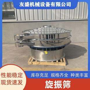 豆浆过滤机多型号选择高效率浆渣分离过滤设备圆形不锈钢旋振筛