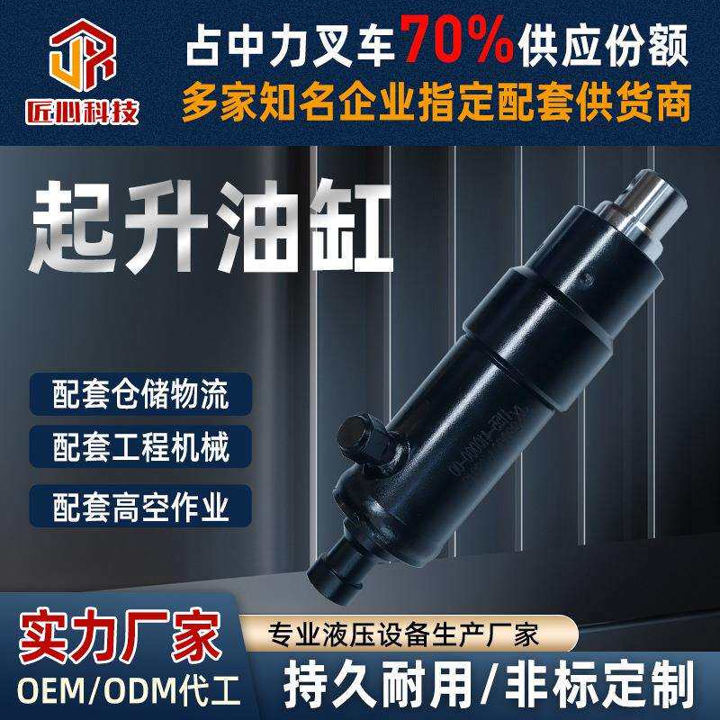 起升油缸电动搬运车配件单作用柱塞式液压缸液压油缸非标可定