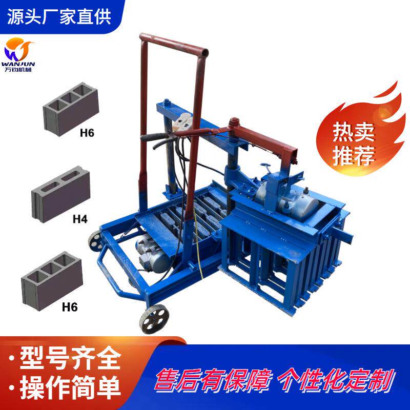 万钧家用小型免烧制砖机铺路砖机水泥路面砖机混凝土粉煤灰砖机