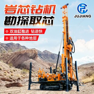 JDL20水气JDL-280两用家用程打水井工水钻钻机绳8索取芯履带式地