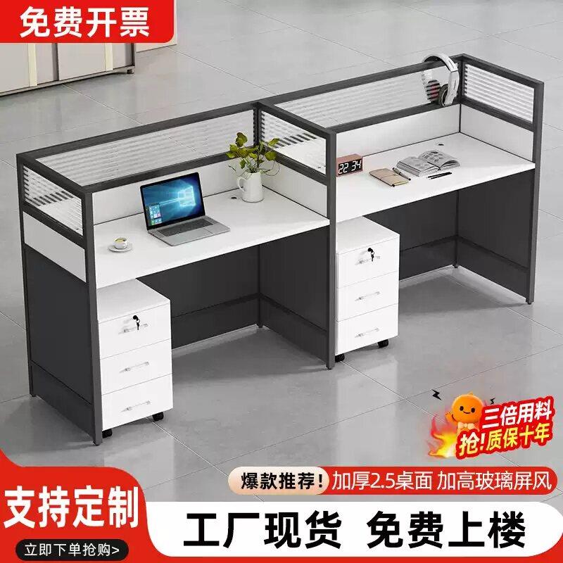 职员办公桌财务员工位简约现代屏风卡座四六人位电脑桌椅组合隔断