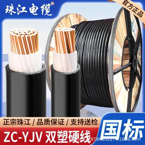 珠江电缆国标纯铜YJV2 3 4 5芯10 16 25 35平方工程户外电力电缆