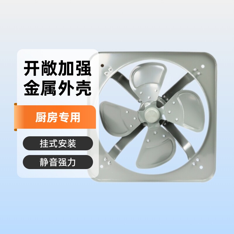 金羚排风扇20厨房抽风机家用排油烟风扇窗式换气扇静音强力排气扇