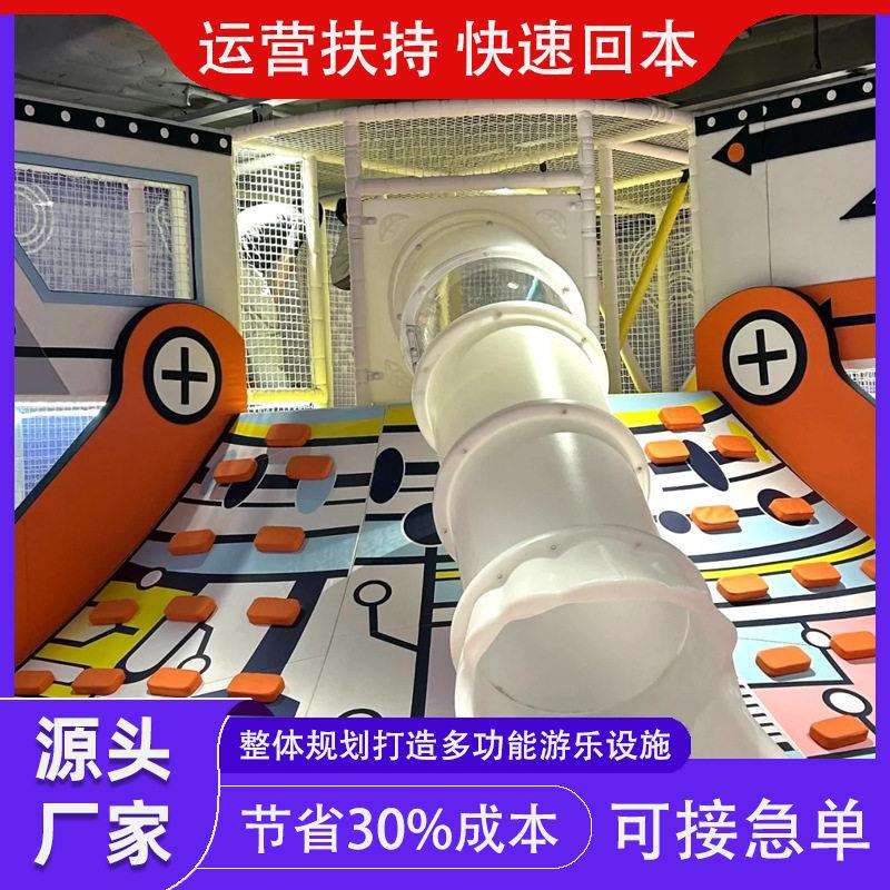 大型端商业室内游乐场设施亲子娱乐小区商用淘气堡儿童乐园设备
