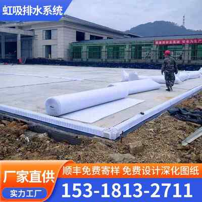 H统XC水收集吸排水雨槽车虹库顶板虹547吸排水系PED14异型片