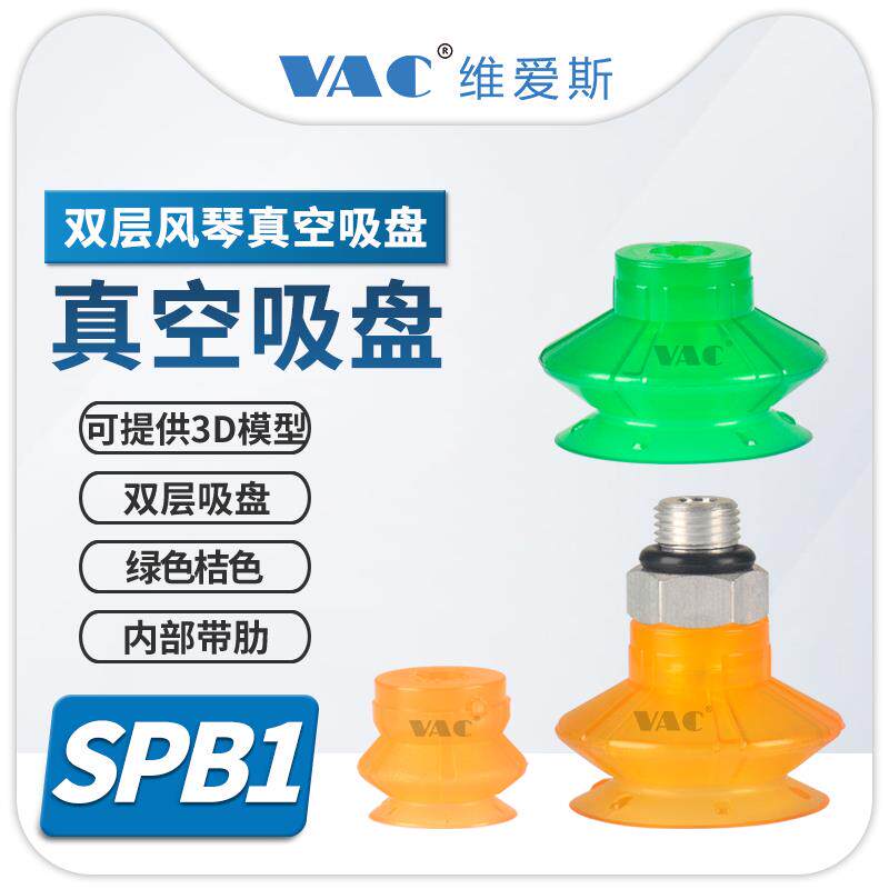 机械手纸箱PU专用聚氨酯吸盘SPB1-10/15/20/25/30/40/50/60-1/8AG