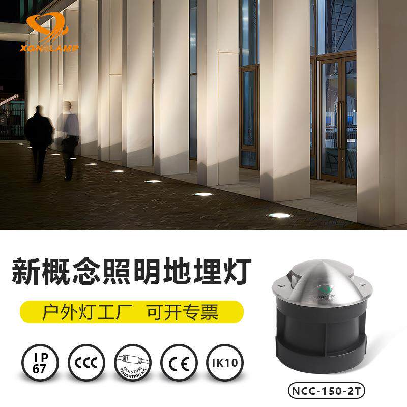 厂家直供透光盖地埋灯外壳户外嵌入式NCC-150-2T庭院草坪灯灯罩