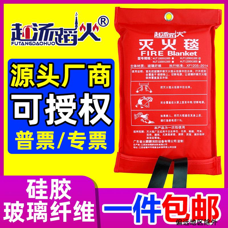浙安牌商铺用家用厨房消防1/1.2/1.5米玻璃纤维硅胶灭火毯阻燃毯