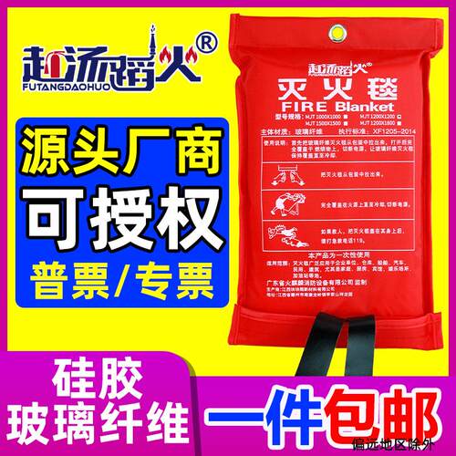 浙安牌商铺用家用厨房消防1/1.2/1.5米玻璃纤维硅胶灭火毯阻燃毯