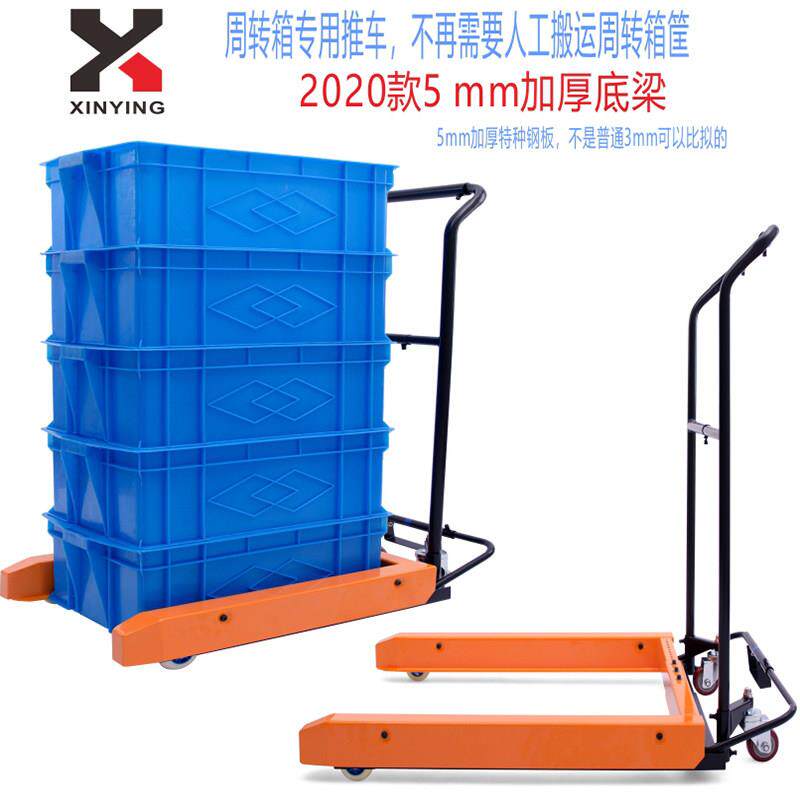 周转箱专用台车胶箱专用堆高机工具车鑫迎塑料周转箱专用推车包邮