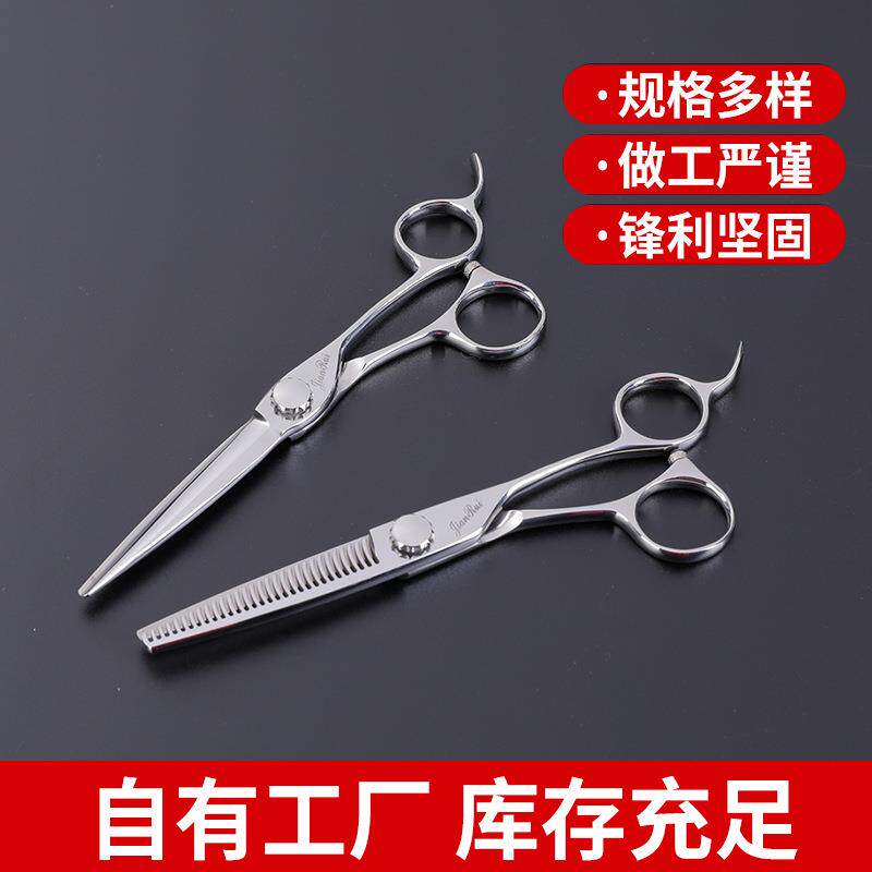 专业美发103发剪刀无痕锋利鹿角发剪家用牙专业打薄碎剪头发理神