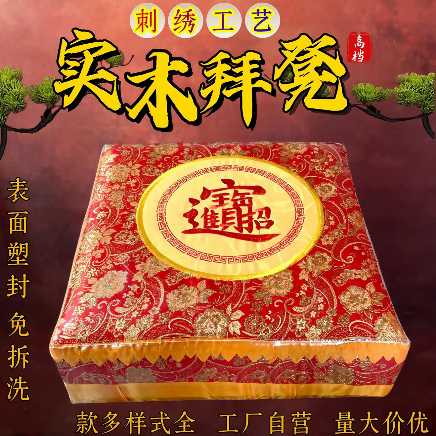 跪垫拜凳拜垫寺庙磕头莲花拜佛佛堂坐垫实木家用跪拜加厚蒲团禅修