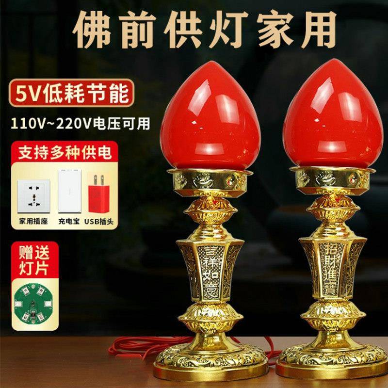 佛灯佛前财神爷供灯led充电家用招财灯一对摆件供奉神台长明灯具