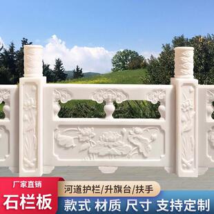 石雕汉白玉石栏杆升旗台河道护栏大理石花岗岩石栏板围栏石材定制