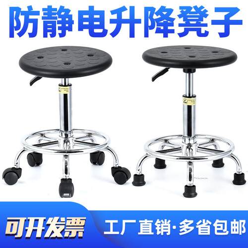 防静电实验室PU发泡凳子旋转升降无尘车间工厂流水线工作圆凳椅子