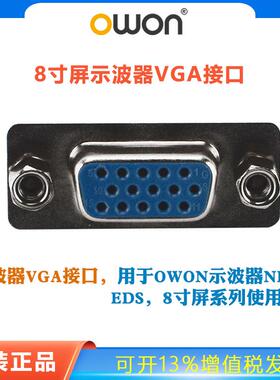 owon示波器VGA选配接口适配于NDS/EDS-C/EDS-E系列