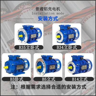 YE3-71M1-2-0.37kW三相异步电动机YE3-71M2-2-0.55kW铝壳电机380V