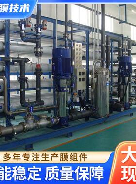 大型工业不锈钢反渗透成套系统机械行业设备实验反渗透厂家