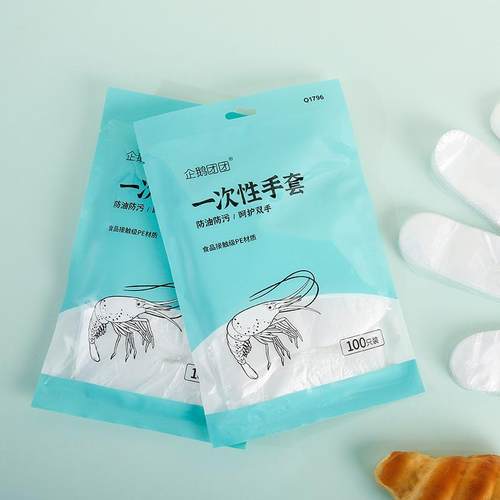 家用一次性手套家用龙虾手套pe外卖手套美容透明手套100只装包邮