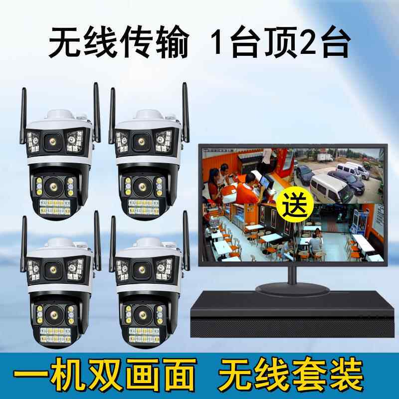 无线 线监视器全套设备套装家用门口室外店铺超市工厂高画 画质摄