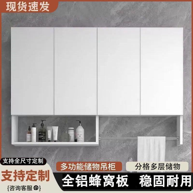 铝合金厨房吊柜壁柜定制蜂窝铝一体壁挂柜子阳台卫生间墙上储物柜