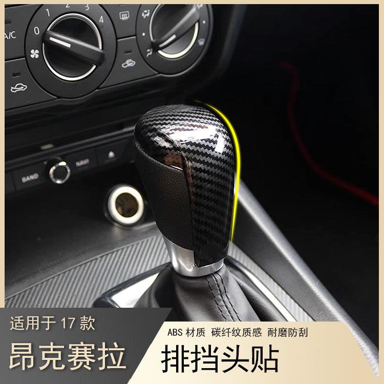 适用于新款马自达CX5档把改装饰贴CX-4/昂克赛拉阿特兹排挡头贴盖