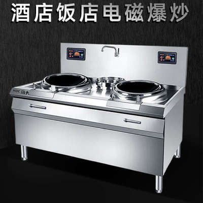 商用电磁炉15kw大功率电炒炉凹面大型厨房电灶台酒店饭店小炒炉