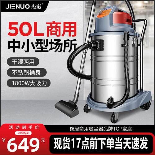 杰诺JN202-50L工业用吸尘器车用办公室大吸力强力大功率JN603T60L