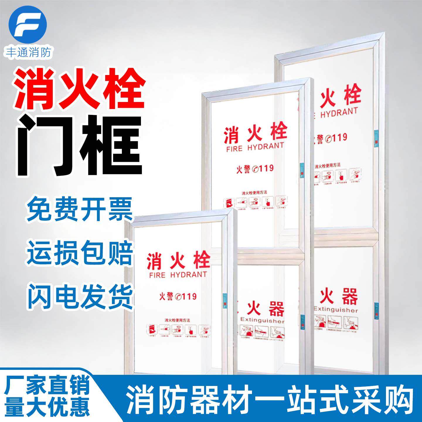 室内消火栓箱门覆铝铝合金压克力消防栓门框有机玻璃门板消防箱门