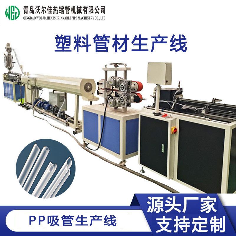 PP吸管生产设备 PETG透明吸管挤出生产线  螺杆塑料挤出机