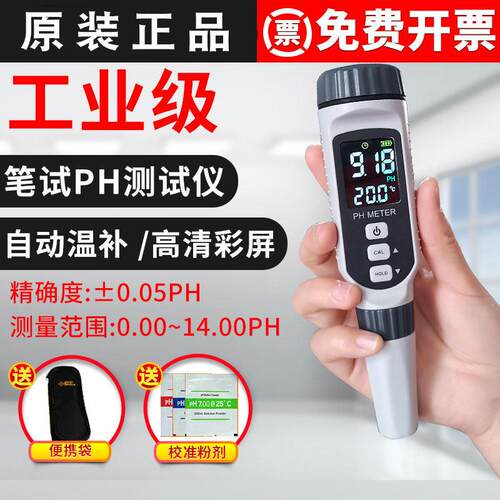 希玛PH818水质检测仪酸碱度测试计水族鱼缸高精度可携式数显PH计