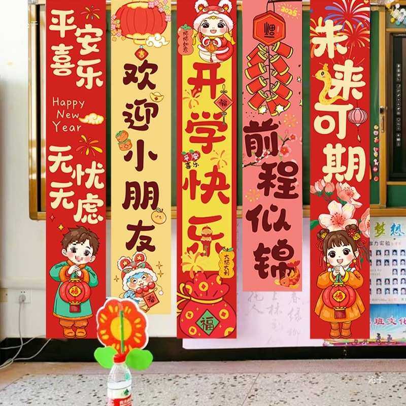 新学期幼儿园开学仪式感氛围装饰品教室场景布置条幅挂布地推盒子,节庆用品/礼品,吊顶纱幔,淘宝优惠券,粉丝福利购,淘宝优惠卷