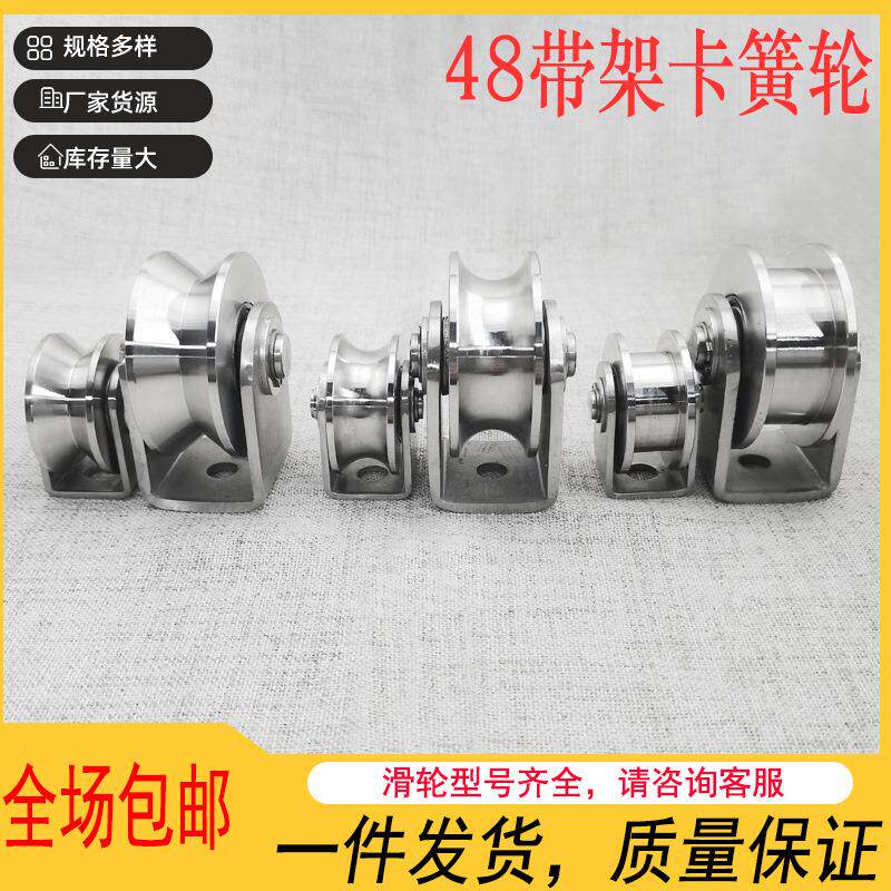 48带架卡簧轮钢丝绳吊环滑轮牵引201不锈钢滑轮定滑轮起重轴承滑