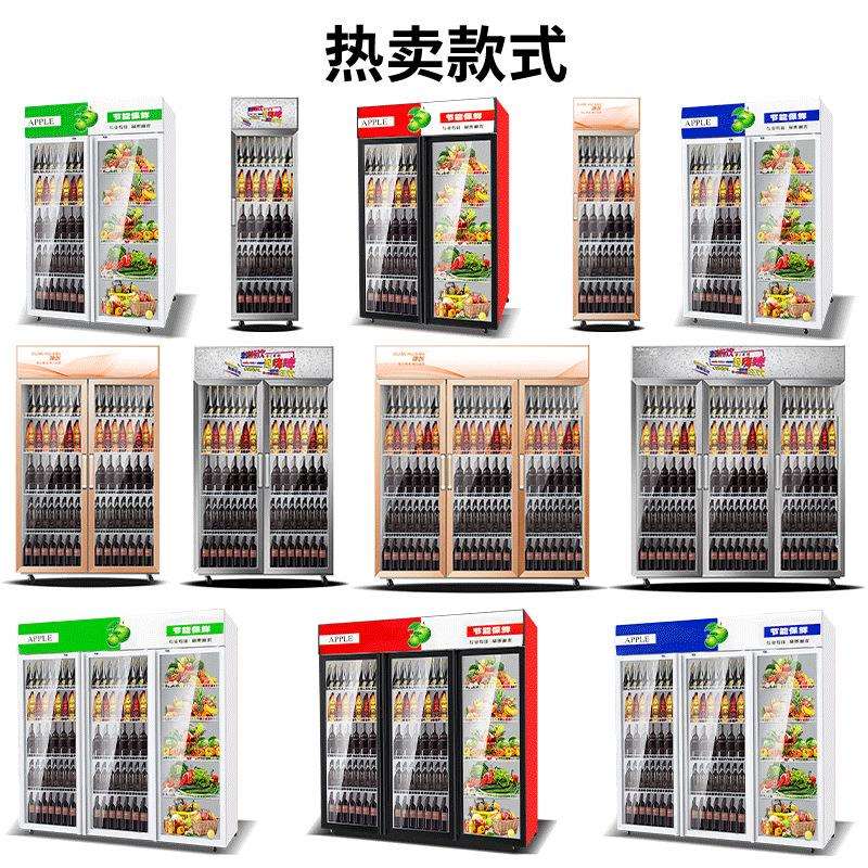 啤酒单门展示柜冷藏大容量超市饭店商用饮料柜双门三门保鲜柜学校