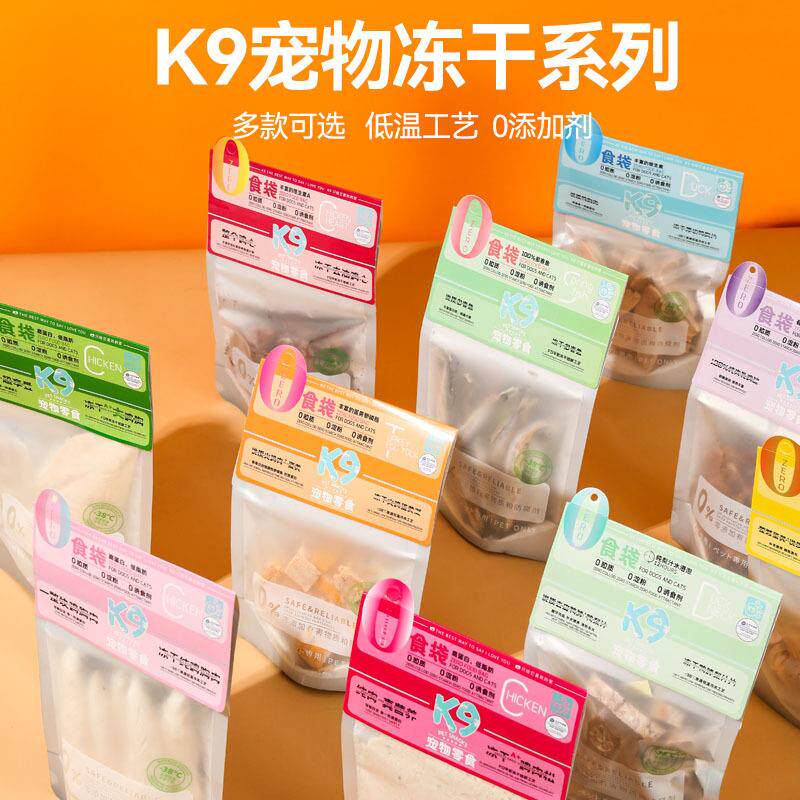 K9宠物零食冻干鸡胸肉蛋黄高品质猫猫狗狗通用零食冻干粮现货