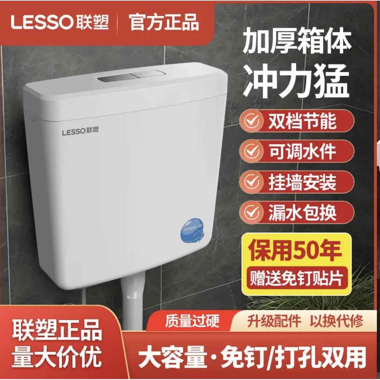 联塑水箱卫生间家用厕所冲水箱大冲力蹲便器蹲坑静音马桶抽水箱